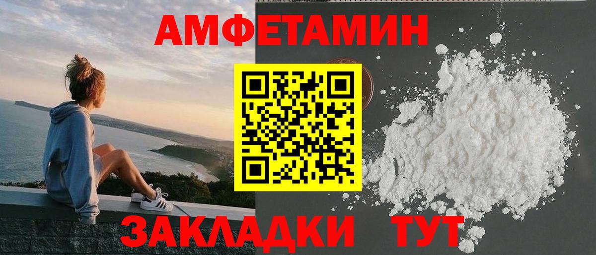 Амфетамин 97%  АМФ  Новоалтайск  Вход с VPN 