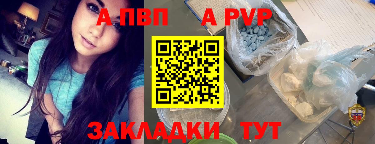 А ПВП  Вход с VPN  Новоалтайск  Alpha-PVP СК  A-PVP кристаллы  наркотики  Alpha PVP Crystall 