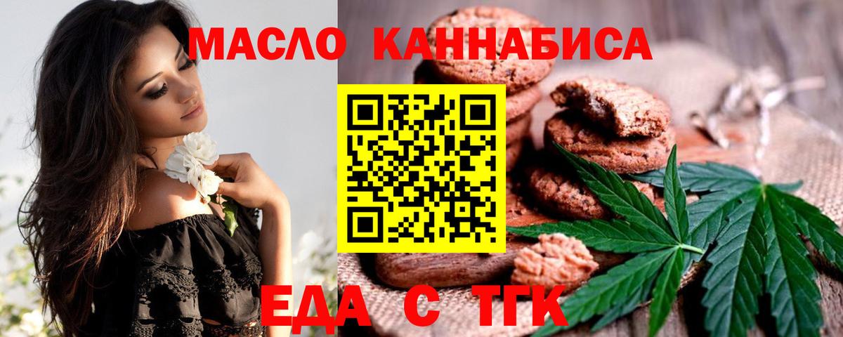 Новоалтайск  Cannafood конопля  Вход с VPN 