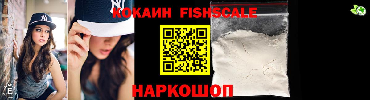 Cocaine Эквадор Новоалтайск