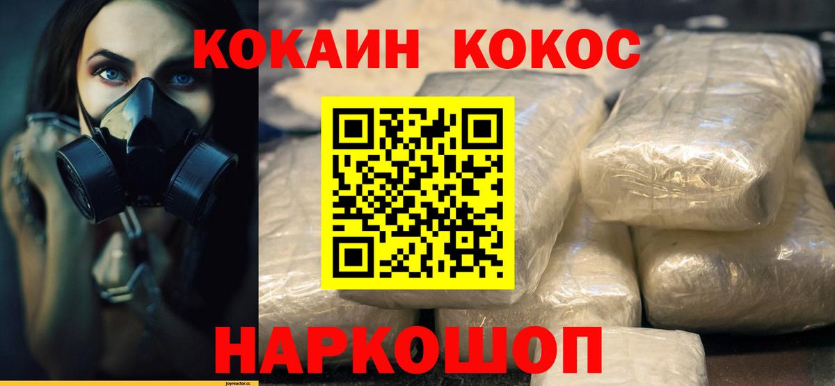 КОКАИН Fish Scale  Вход с VPN  КОКАИН Колумбийский  Новоалтайск 