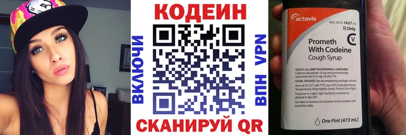 мега зеркало  Новоалтайск  Codein Purple Drank 