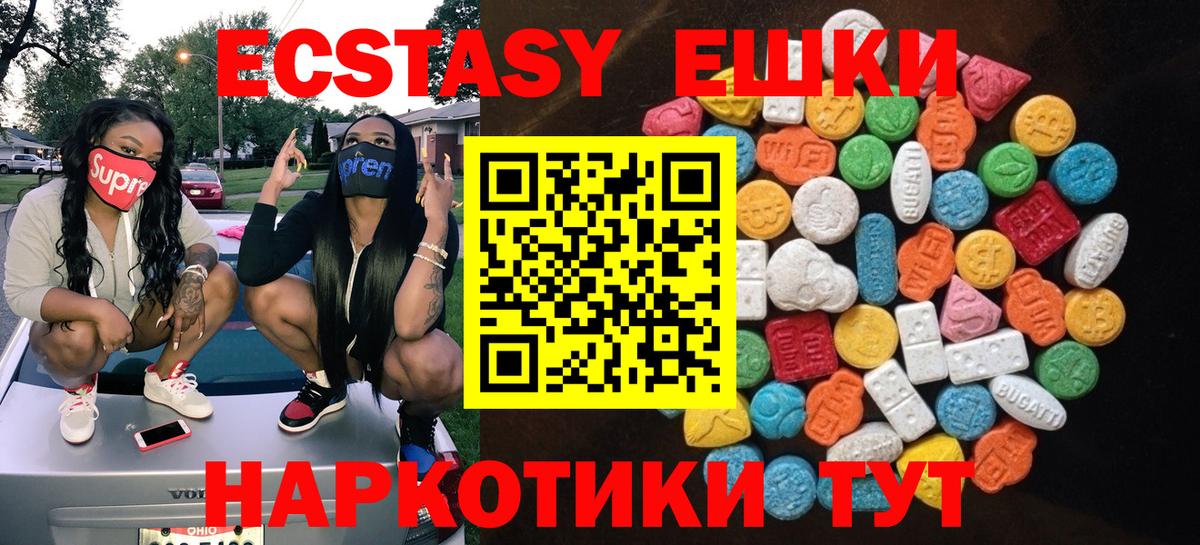 Экстази VHQ  Экстази Punisher  Новоалтайск  Экстази  Вход с VPN 
