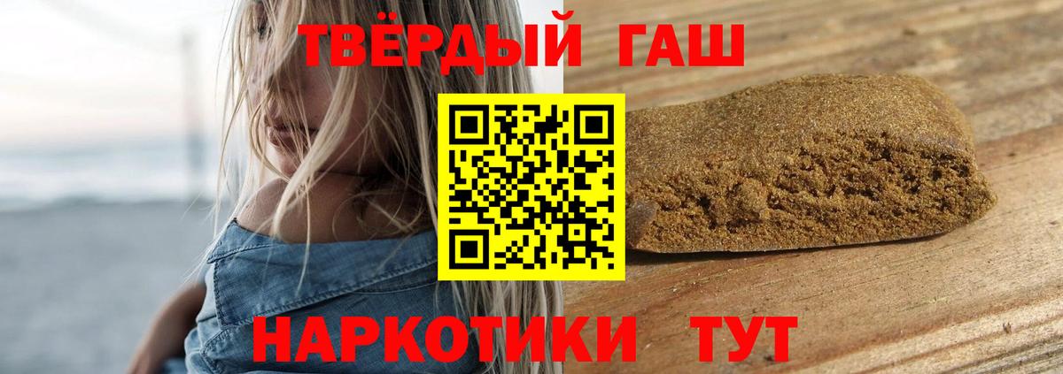 ГАШИШ хэш  Гашиш гашик  Новоалтайск  Вход с VPN 