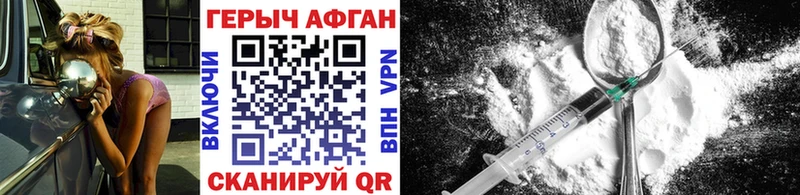 ГЕРОИН Афган  omg как зайти  Новоалтайск 