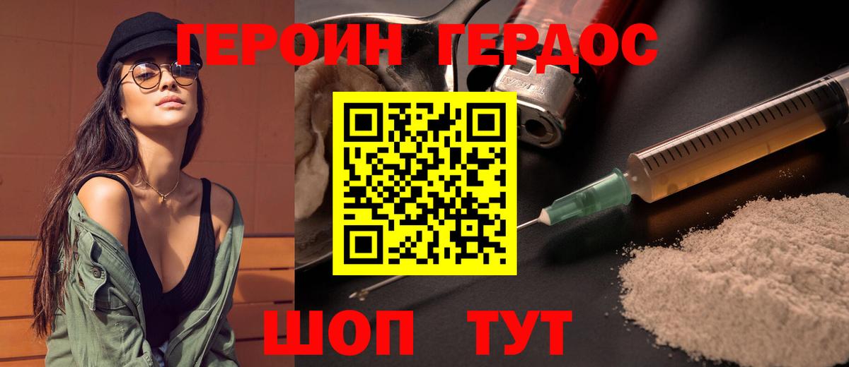 ГЕРОИН афганец  Вход с VPN  Героин  Новоалтайск 