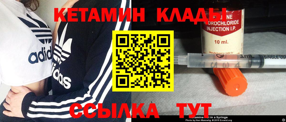 Кетамин ketamine  Вход с VPN  МЕГА   Новоалтайск 