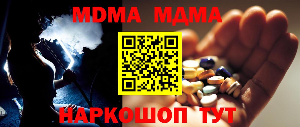 MDMA crystal  Вход с VPN  MDMA  Новоалтайск  MDMA Molly 