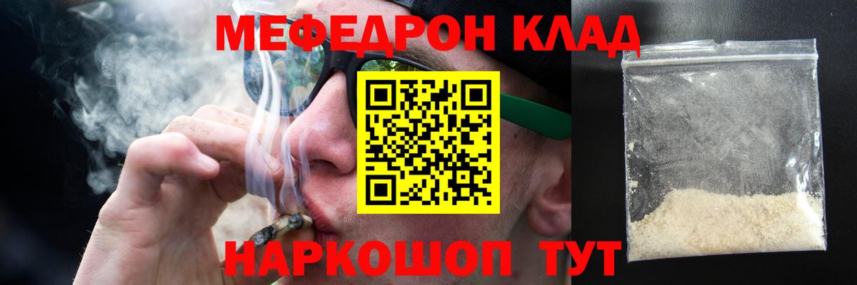 Меф Новоалтайск
