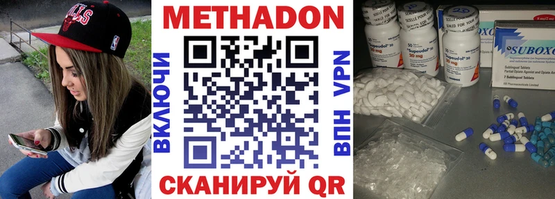 Метадон VHQ  ОМГ ОМГ   Новоалтайск 