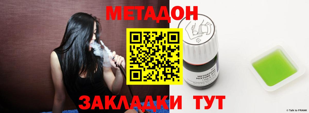 darknet телеграм  Вход с VPN  Новоалтайск  Метадон мёд  МЕТАДОН кристалл 
