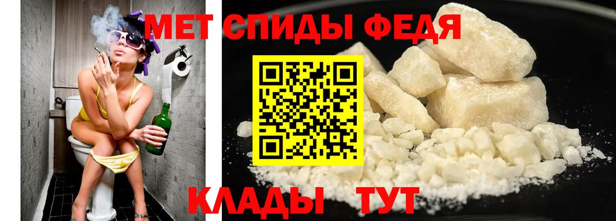 Метамфетамин винт Новоалтайск