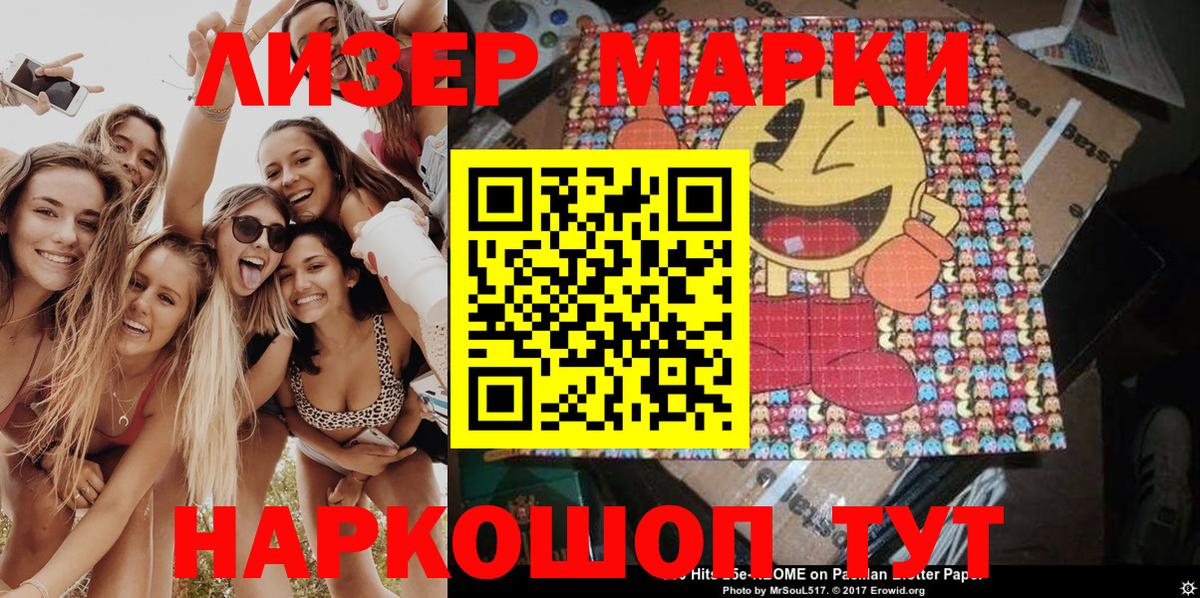 Марки 25I-NBOMe 1,5мг  Марки 25I-NBOMe 1,5мг  Новоалтайск  Вход с VPN 