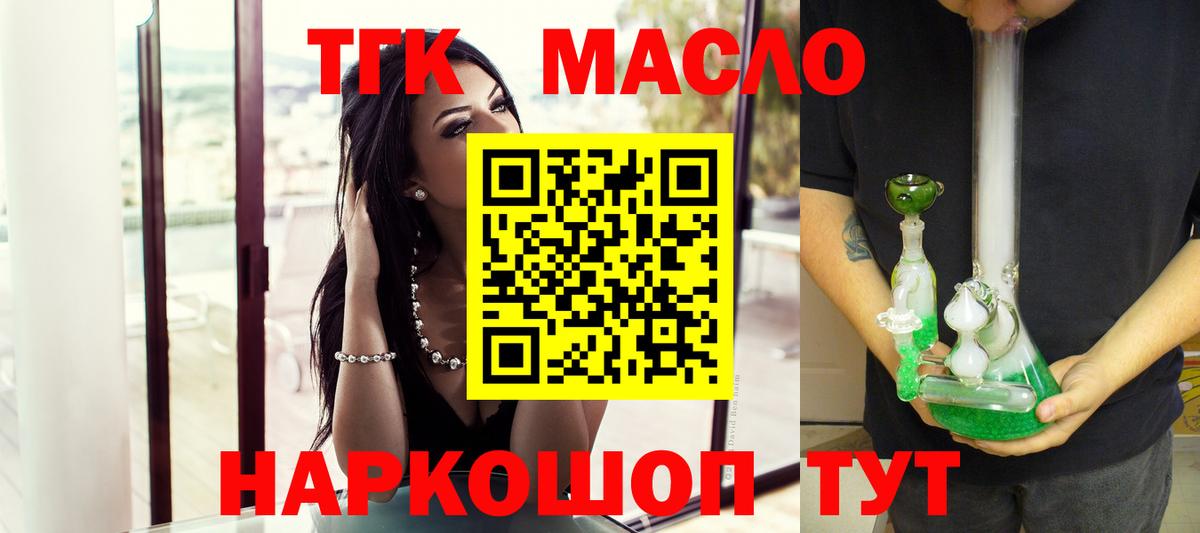 ТГК Wax Новоалтайск